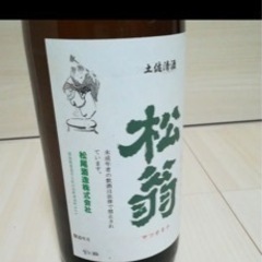 1800ml 日本酒 土佐清酒の画像
