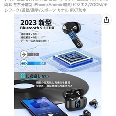 【新品・未開封】2023年 新型ワイヤレスイヤホンの画像