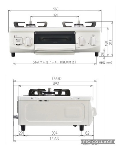 HOWARO ガステーブル