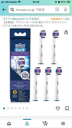 [正規品】ブラウン オーラルB 替えブラシ ホワイトニングブラシ5本(15ヶ月分) EB18-5-EL