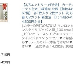 カーテン　(サーモンピンク) 100×190 最終値下げの画像