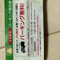 みなとみらいワールドポーターズ　駐車場平日無料