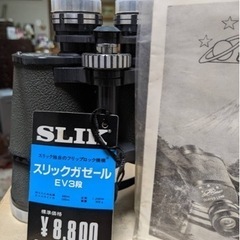 レトロな双眼鏡
