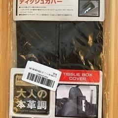 新品✨ティッシュカバー　車用　ティッシュケース　黒の画像