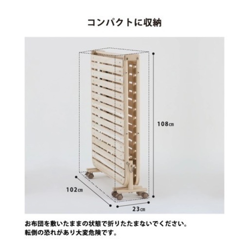 すのこベッド