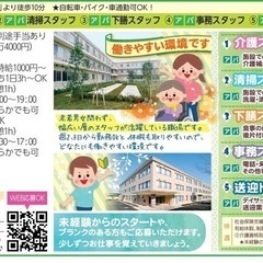 介護老人保健施設での事務スタッフ/WO00000549656_20230311の画像