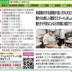 施設での調理及び配送業務/WO00000554376_20230311の画像