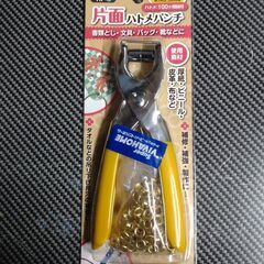 片面　ハトメパンチ　5ｍｍ 替えハトメ付き