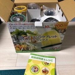 マジックブレットデラックス未使用箱付き