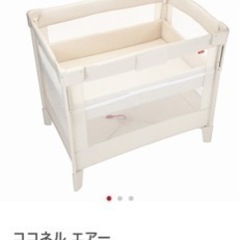 アップリカ］ココネルエアー(折りたたみベビーベッド)(ミルク)※取扱