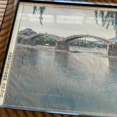 【希少】　早い者勝ち！錦帯橋　飾り絵　額縁付き　中国杭州都錦生絲織　繊維の画像