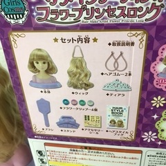 ヘアメイクアーティストフラワープリンセスロングの画像