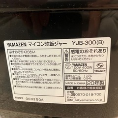 【美品】炊飯器３号炊き YJB-300(B) 一人暮らしに便利の画像