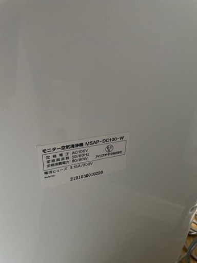 取引中アイリスオーヤマ 空気清浄機