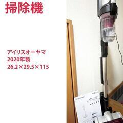 スティック掃除機 | アイリスオーヤマ SCD-131P 掃除機...