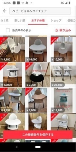 代行掲載につき値下げ厳しいです。ベビービョルン ハイチェア 購入時