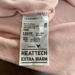 120ヒートテックの画像