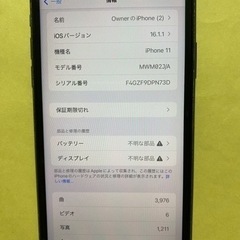 iphone11 128GB 動作okの画像