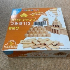 くもん　クリエイティブつみき112  美品！