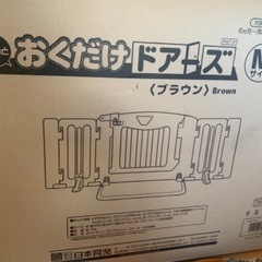 おくだけドアーズの画像