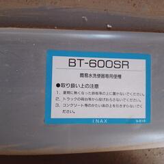 汲取り便槽　新品　BTーSR600　二本松直接の画像