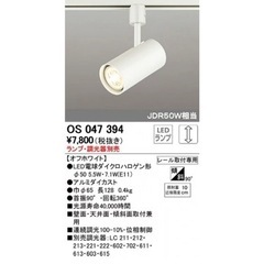 10個セットオーデリックダクトレール専用スポットライトの画像