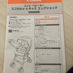 【生後1ヶ月から使用可】コンビ　ベビーカーの画像