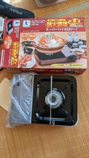 未使用カセットコンロ