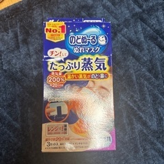 濡れマスク