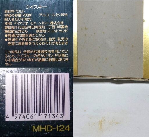 （決まりました）【未開栓古酒】Old Parr CLASSIC AGED 18 YEARS(化粧箱付)