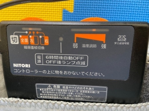 ニトリ電気カーペット 幅約195×高さ約235（3畳用）