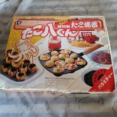 たこ焼き器　ガス火