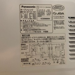 【譲渡決定】Panasonicのオーブンレンジの画像