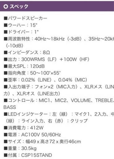 ★値下げしました★CLASSIC PRO(クラシックプロ)CSP15P PAスピーカー【スタンドのおまけ付き】