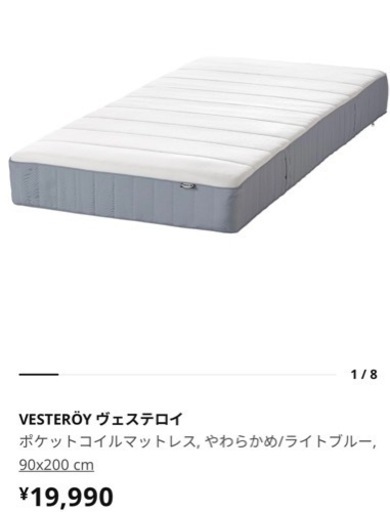 IKEA マルムベット+マットレス シングル ブラックブラウン