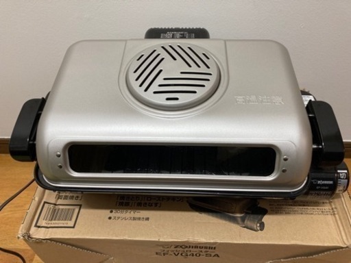 象印フィッシュロースター　EF-VG40