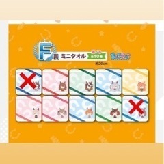 ウマ娘 一番くじ 5弾 F賞  ミニタオル  1枚150円