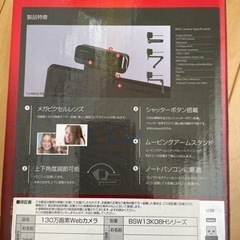 web camera スカイプの画像