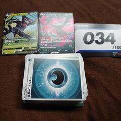ポケモンカード スタートデッキ 034