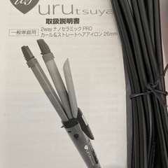 新品ヘアーアイロン　値下げしましたの画像