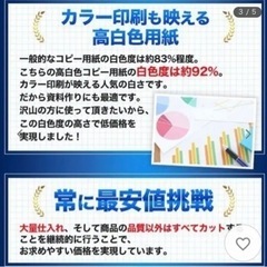 コピー用紙　A4サイズ　2500枚の画像