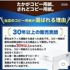 コピー用紙　A4サイズ　2500枚の画像