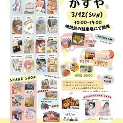 【福岡】マルシェ開催💛