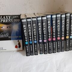松本零士『銀河鉄道999』　1～12