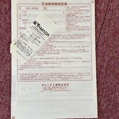 ファンヒーター２０２０年製の画像