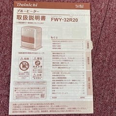 ファンヒーター２０２０年製の画像