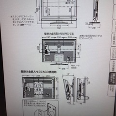液晶テレビ　SHARPの画像