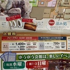 お値下げしました！ゆうゆう会館　フリープラン割引券の画像