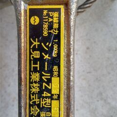 自在張線機、シメラー、値下げしました。の画像