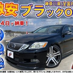神奈川【自社ローン】保証人無可★全国対応★GS350【ベースグレ...
